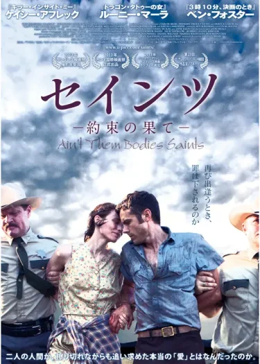 【クライム・ラブストーリー】『セインツ -約束の果て-』レビュー｜映像美と静かな空気に満ちた、罪と愛の逃避行（Filmarks★評価3.5／YouTube無料映画）
